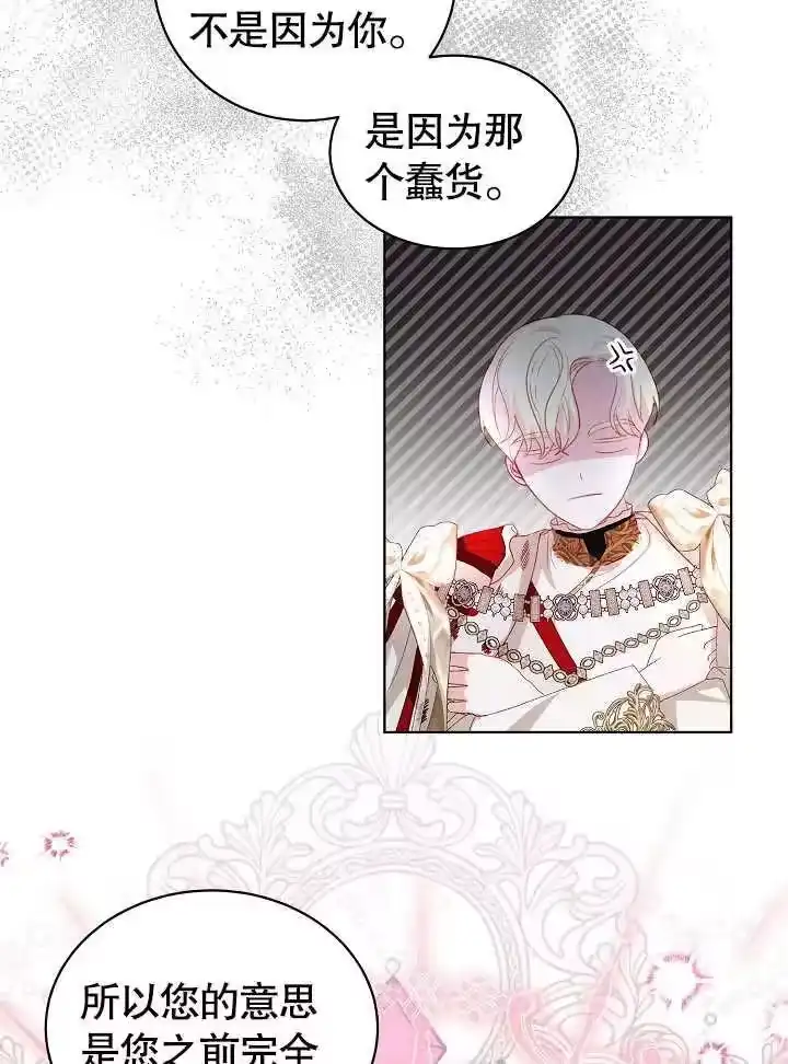 某天爸爸出现了_h 第29话 第21页