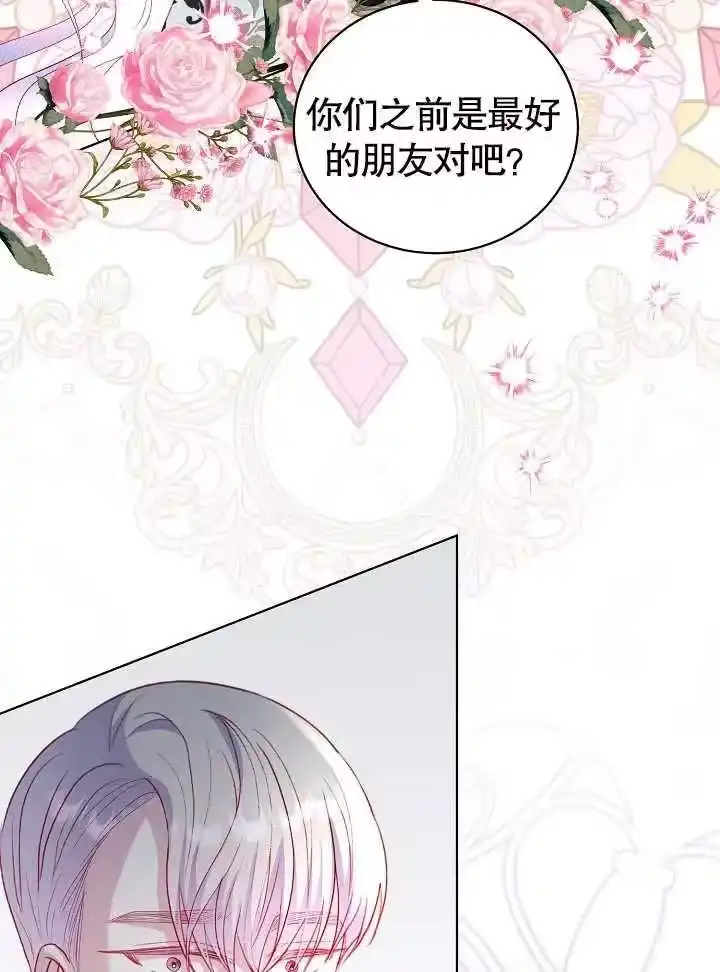 某天爸爸出现了_h 第29话 第23页