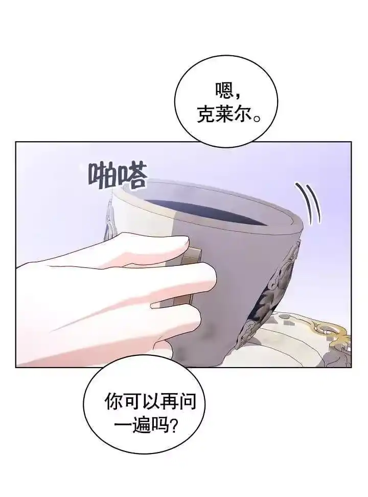 某天爸爸出现了_h 第29话 第29页