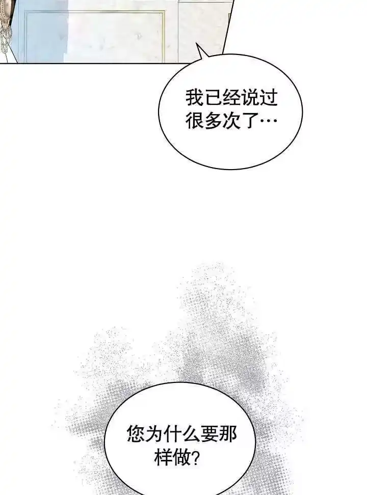 某天爸爸出现了_h 第29话 第3页