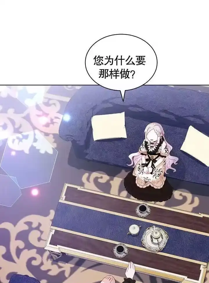 某天爸爸出现了_h 第29话 第30页