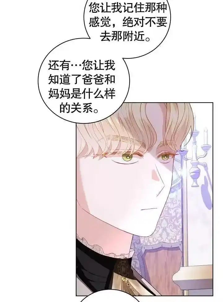 某天爸爸出现了_h 第29话 第35页