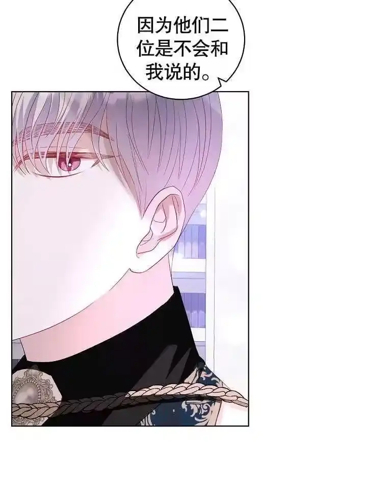 某天爸爸出现了_h 第29话 第36页