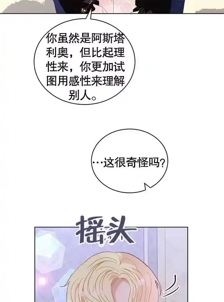 某天爸爸出现了_h 第29话 第38页