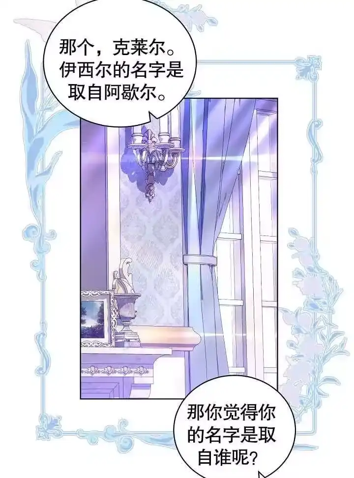某天爸爸出现了_h 第29话 第41页