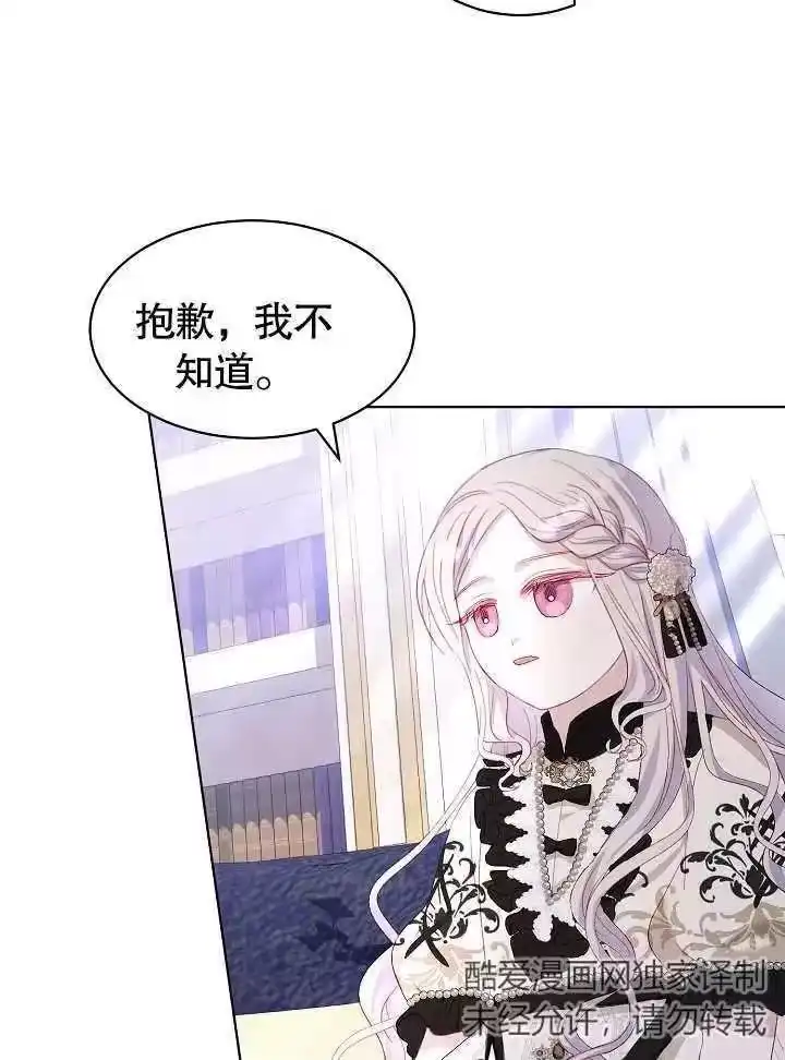 某天爸爸出现了_h 第29话 第42页