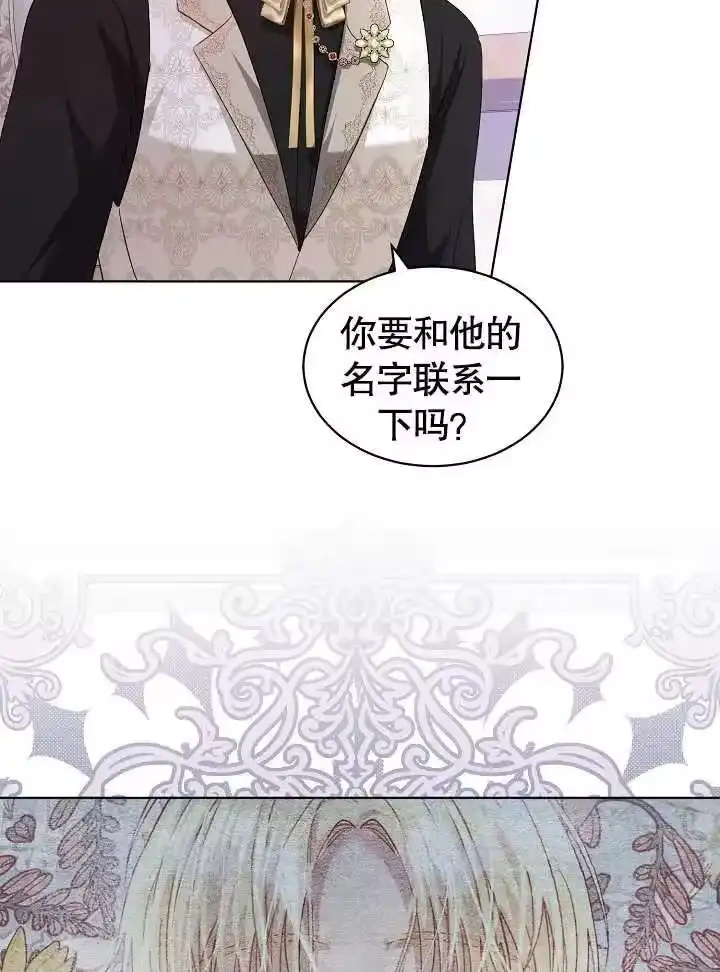 某天爸爸出现了_h 第29话 第44页