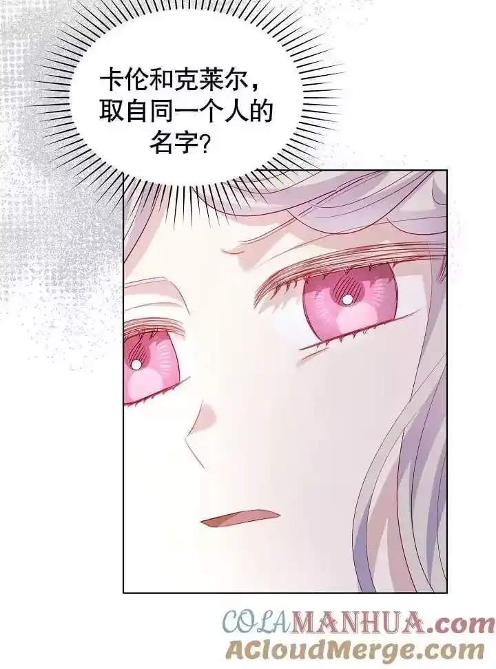 某天爸爸出现了_h 第29话 第46页