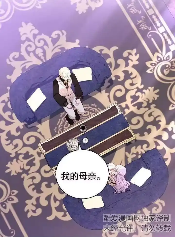 某天爸爸出现了_h 第29话 第48页