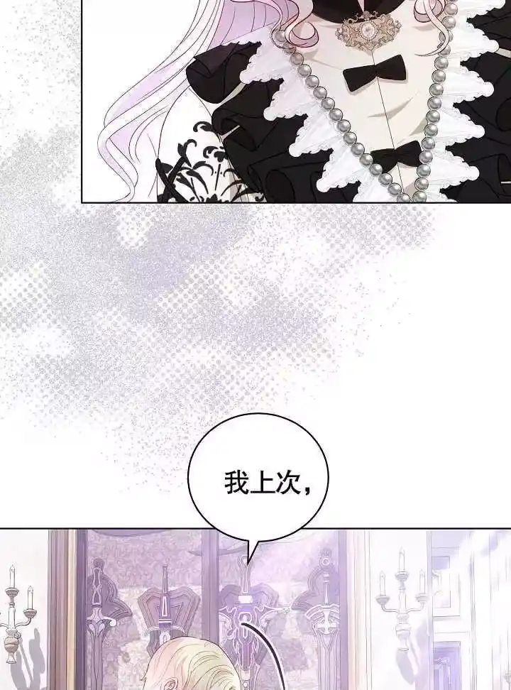 某天爸爸出现了_h 第29话 第50页