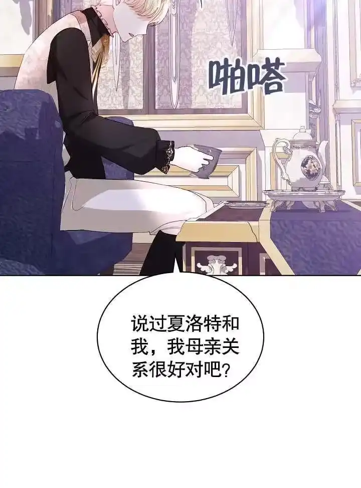 某天爸爸出现了_h 第29话 第51页