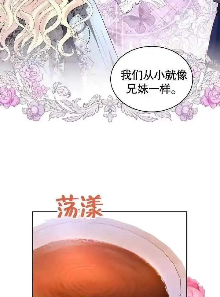 某天爸爸出现了_h 第29话 第53页