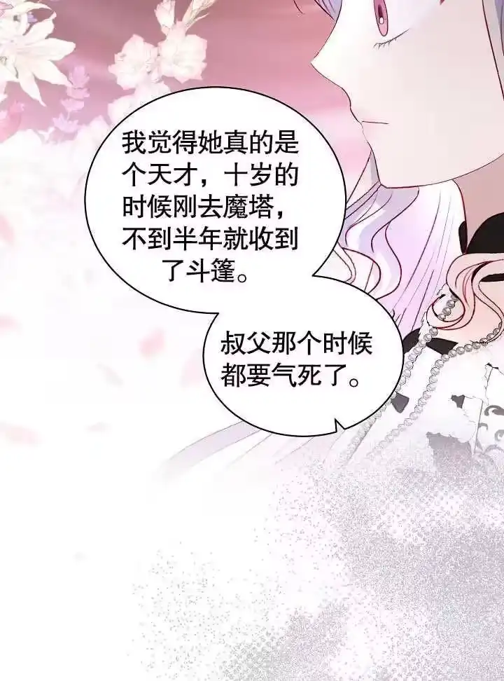某天爸爸出现了_h 第29话 第57页