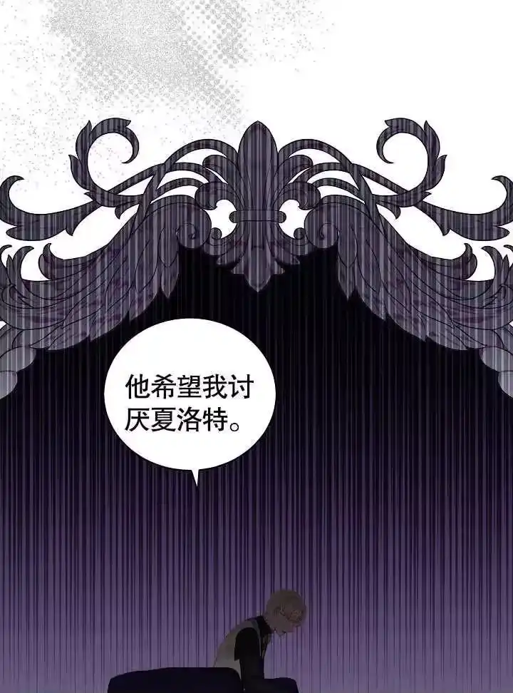 某天爸爸出现了_h 第29话 第59页
