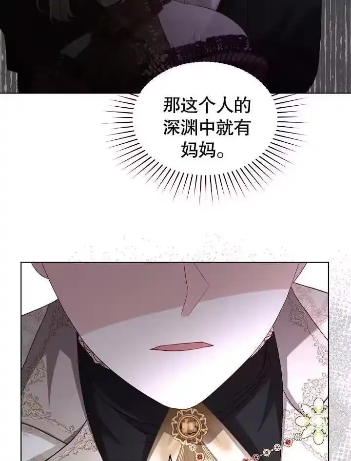 某天爸爸出现了_h 第29话 第63页