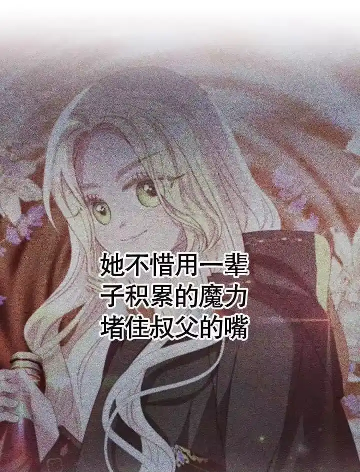 某天爸爸出现了_h 第29话 第66页