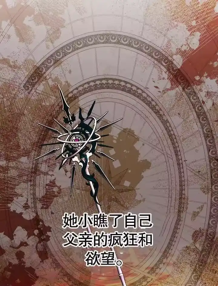 某天爸爸出现了_h 第29话 第68页