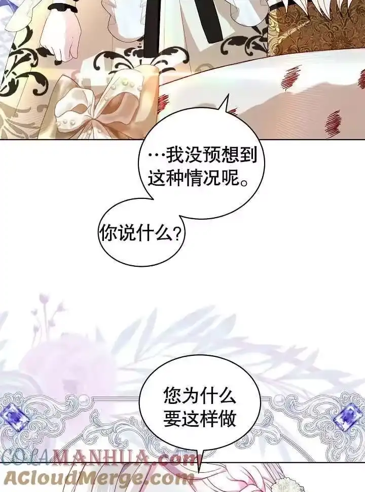 某天爸爸出现了_h 第29话 第7页