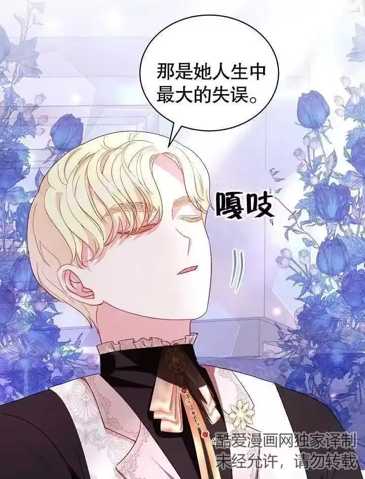 某天爸爸出现了_h 第29话 第71页