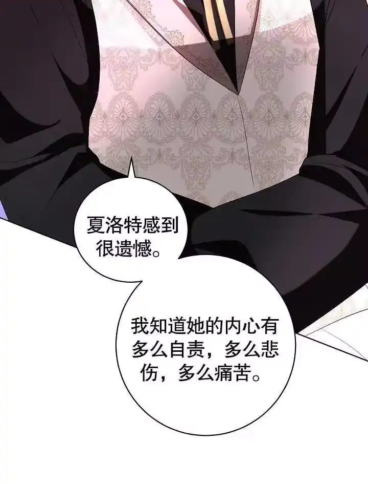 某天爸爸出现了_h 第29话 第72页