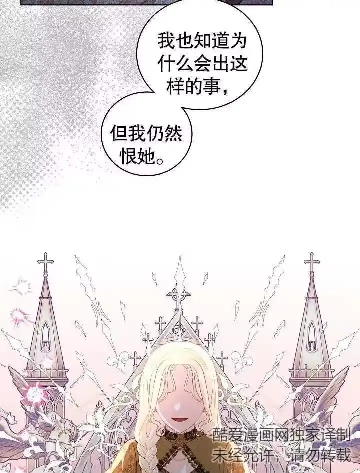 某天爸爸出现了_h 第29话 第77页