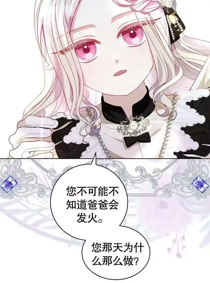 某天爸爸出现了_h 第29话 第8页