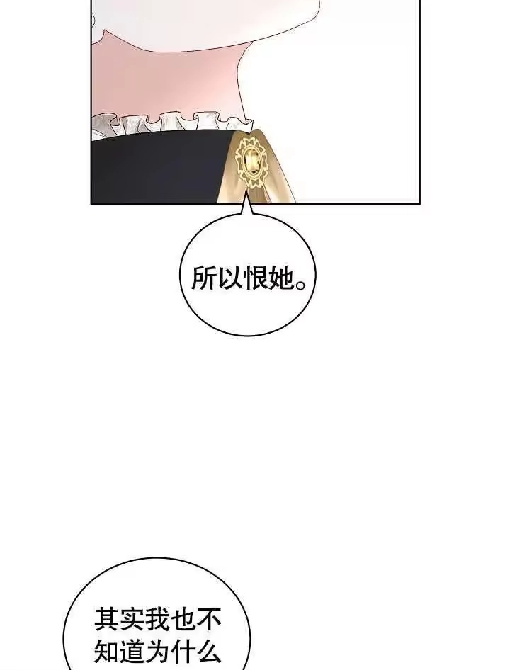 某天爸爸出现了_h 第29话 第80页