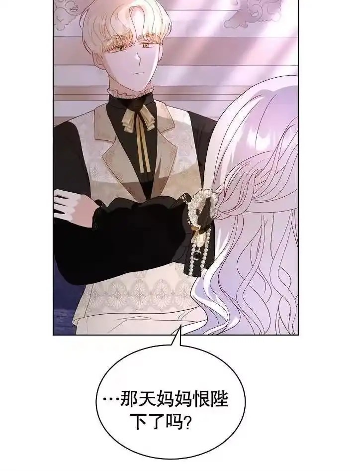 某天爸爸出现了_h 第29话 第83页