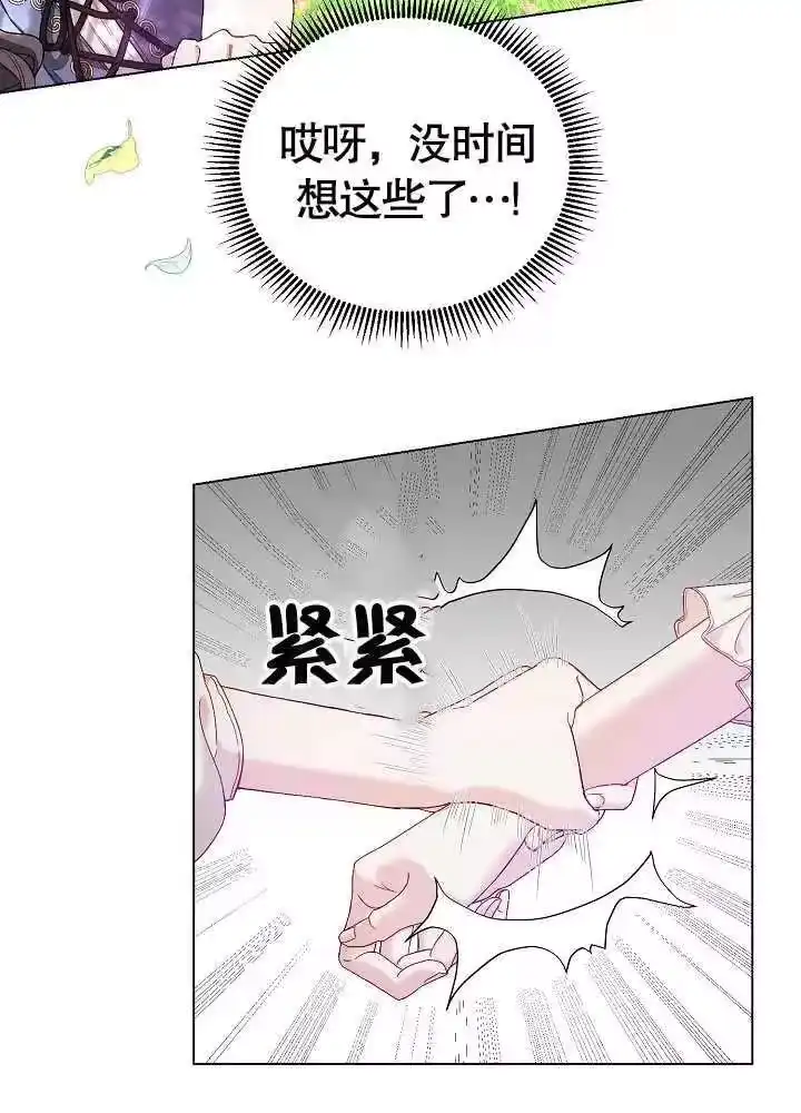 某天爸爸出现了_h 第02话 第12页
