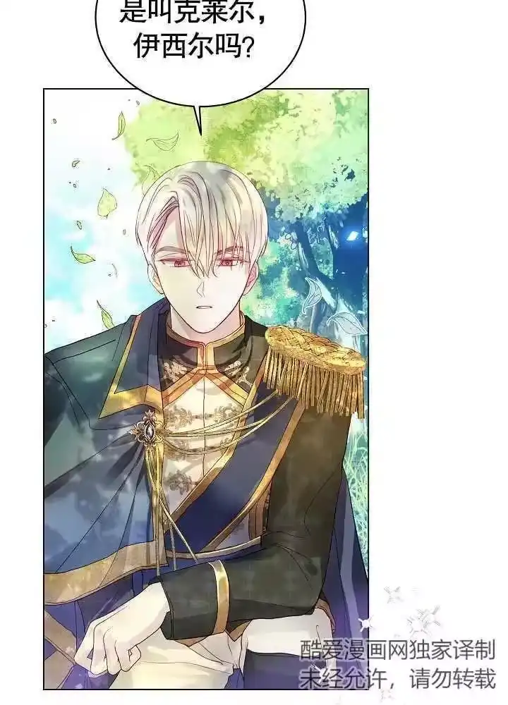 某天爸爸出现了_h 第02话 第20页