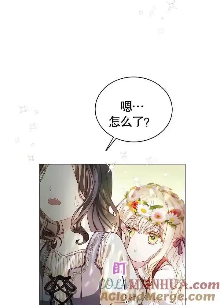 某天爸爸出现了_h 第02话 第21页