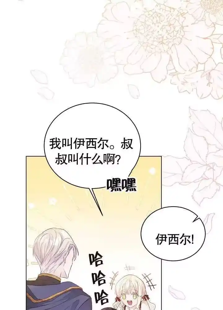 某天爸爸出现了_h 第02话 第27页