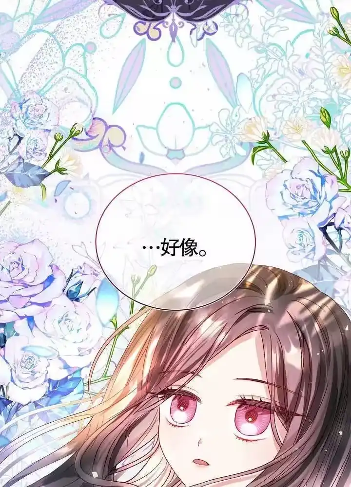 某天爸爸出现了_h 第02话 第3页