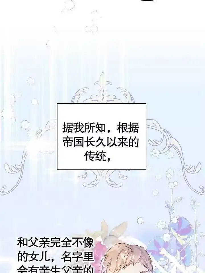 某天爸爸出现了_h 第02话 第30页