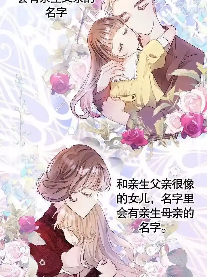 某天爸爸出现了_h 第02话 第31页