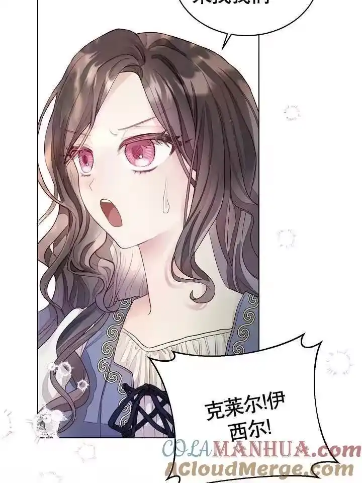 某天爸爸出现了_h 第02话 第33页
