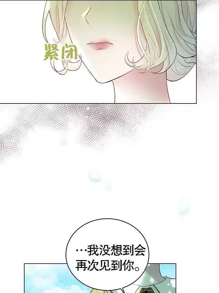 某天爸爸出现了_h 第02话 第42页