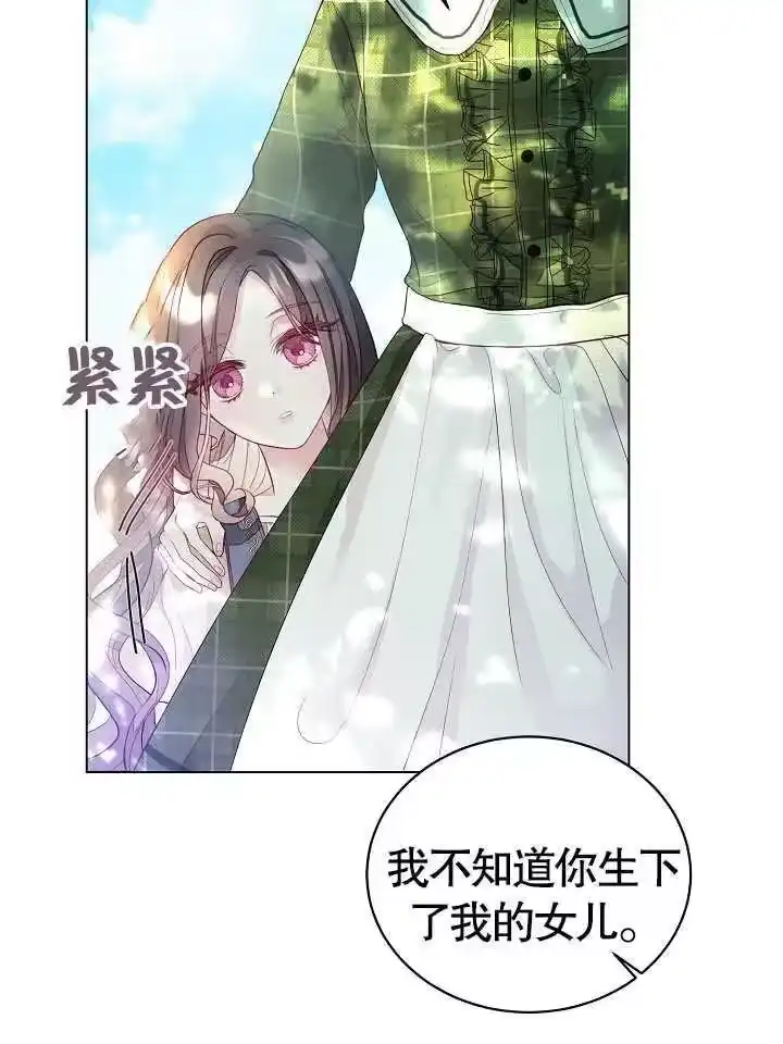某天爸爸出现了_h 第02话 第43页