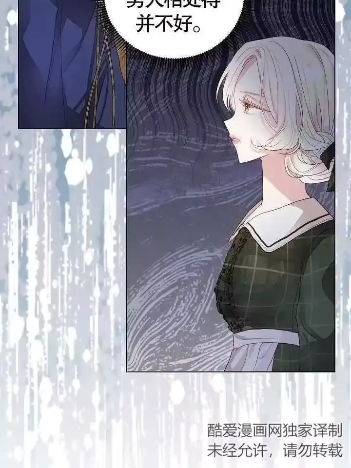 某天爸爸出现了_h 第02话 第46页
