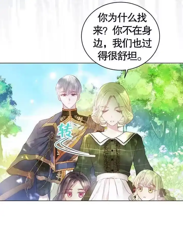 某天爸爸出现了_h 第02话 第47页