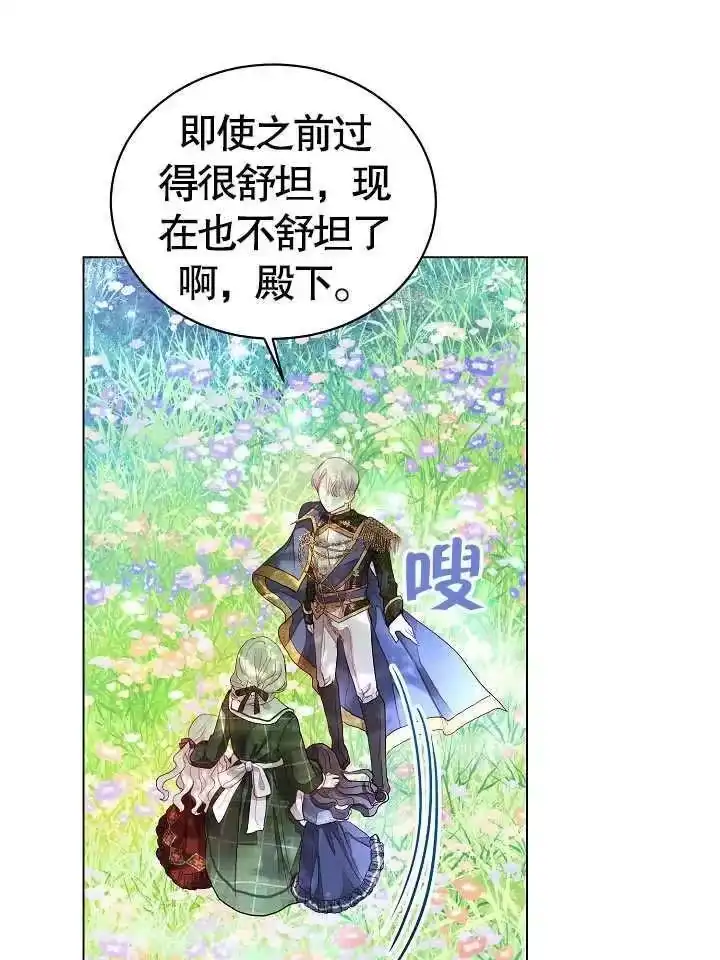 某天爸爸出现了_h 第02话 第48页