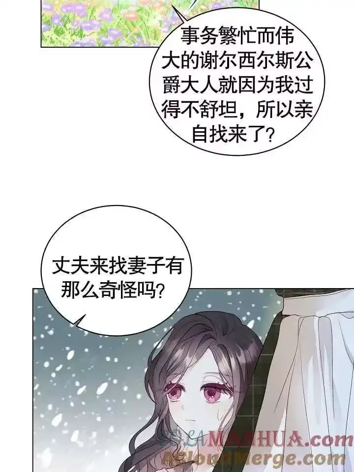 某天爸爸出现了_h 第02话 第49页