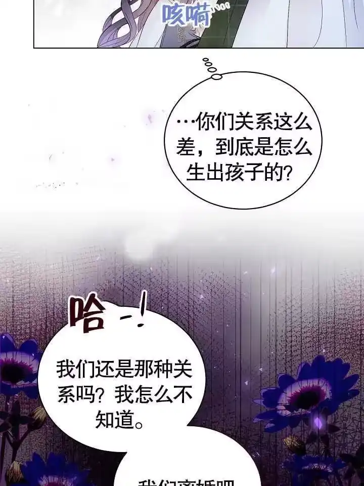 某天爸爸出现了_h 第02话 第50页