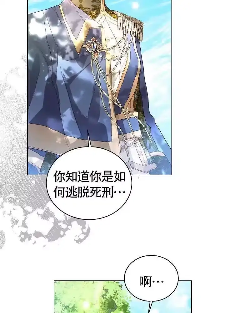 某天爸爸出现了_h 第02话 第55页