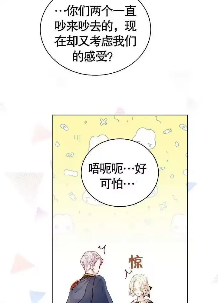 某天爸爸出现了_h 第02话 第58页
