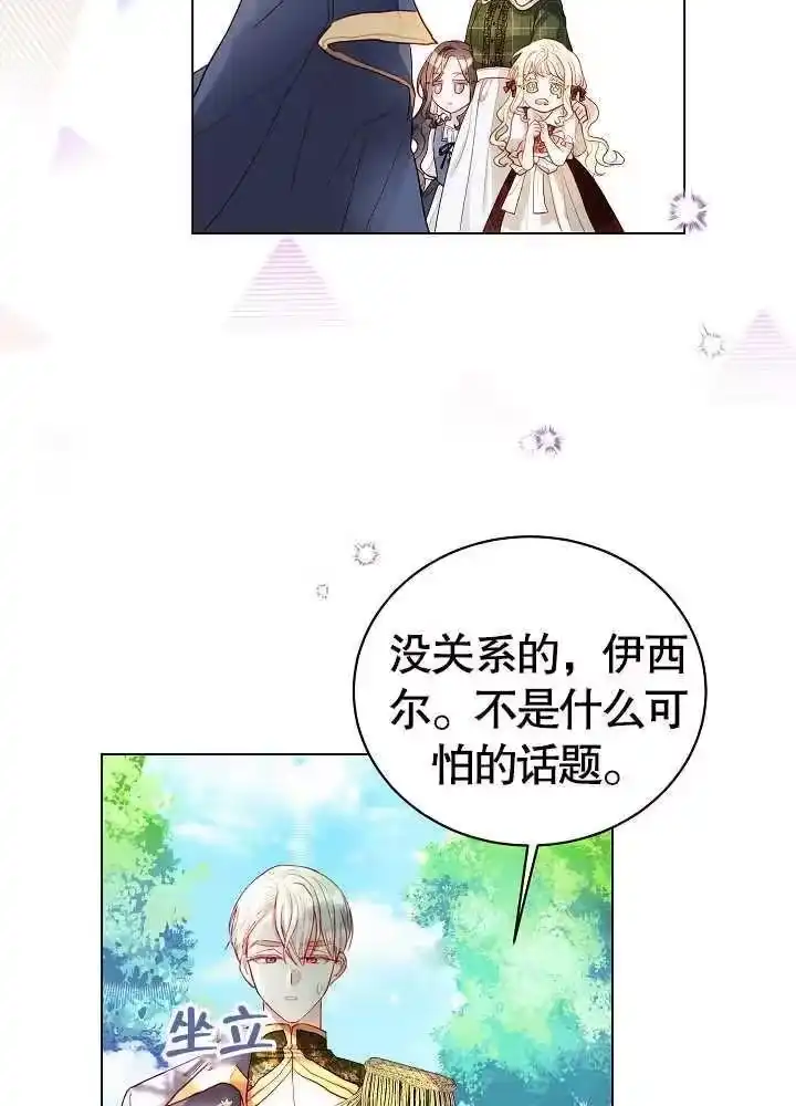 某天爸爸出现了_h 第02话 第59页