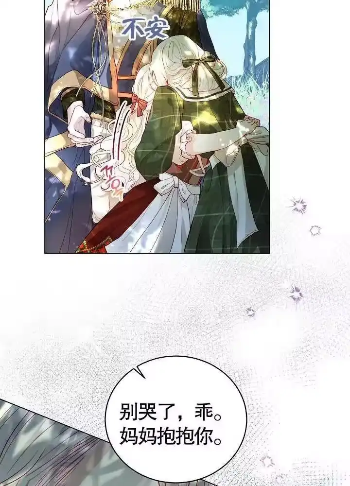 某天爸爸出现了_h 第02话 第60页