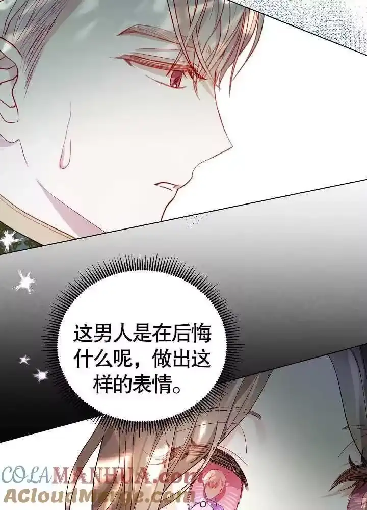 某天爸爸出现了_h 第02话 第61页