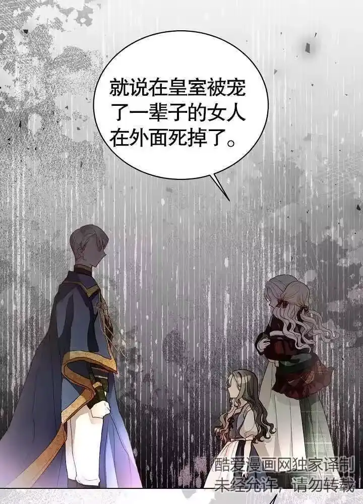 某天爸爸出现了_h 第02话 第67页