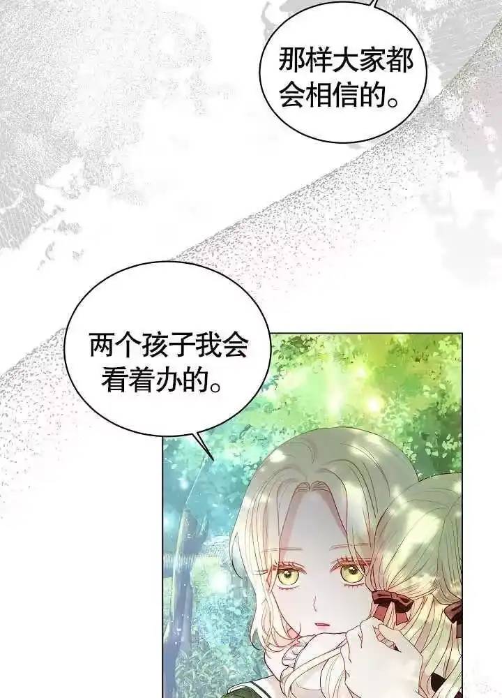 某天爸爸出现了_h 第02话 第68页